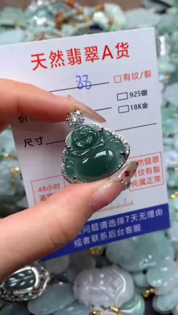 翡翠未镶嵌颈饰臻露珠宝88