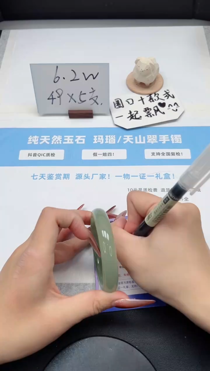 【闪购商品】石英质玉手镯未镶嵌202/东陵56.2