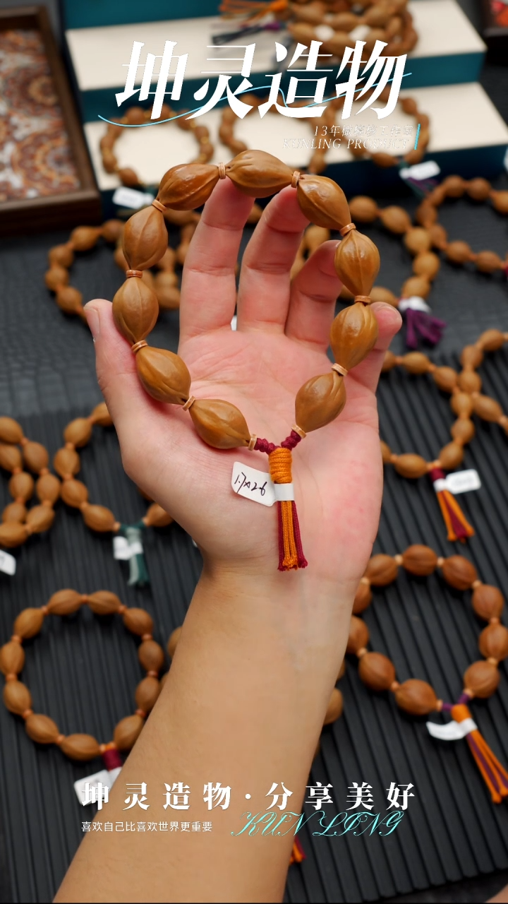 手串/手链橄榄核1.7*2.6铁核三面佛