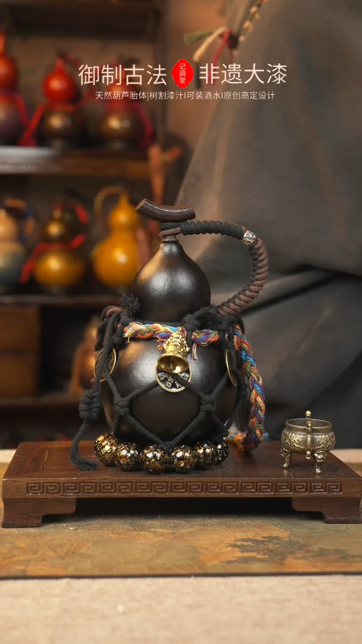 【闪购商品】118大漆葫芦一物一拍记葫堂出品