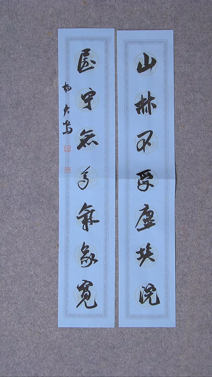 书法杨天鸣山东临沂69*13*2尺寸