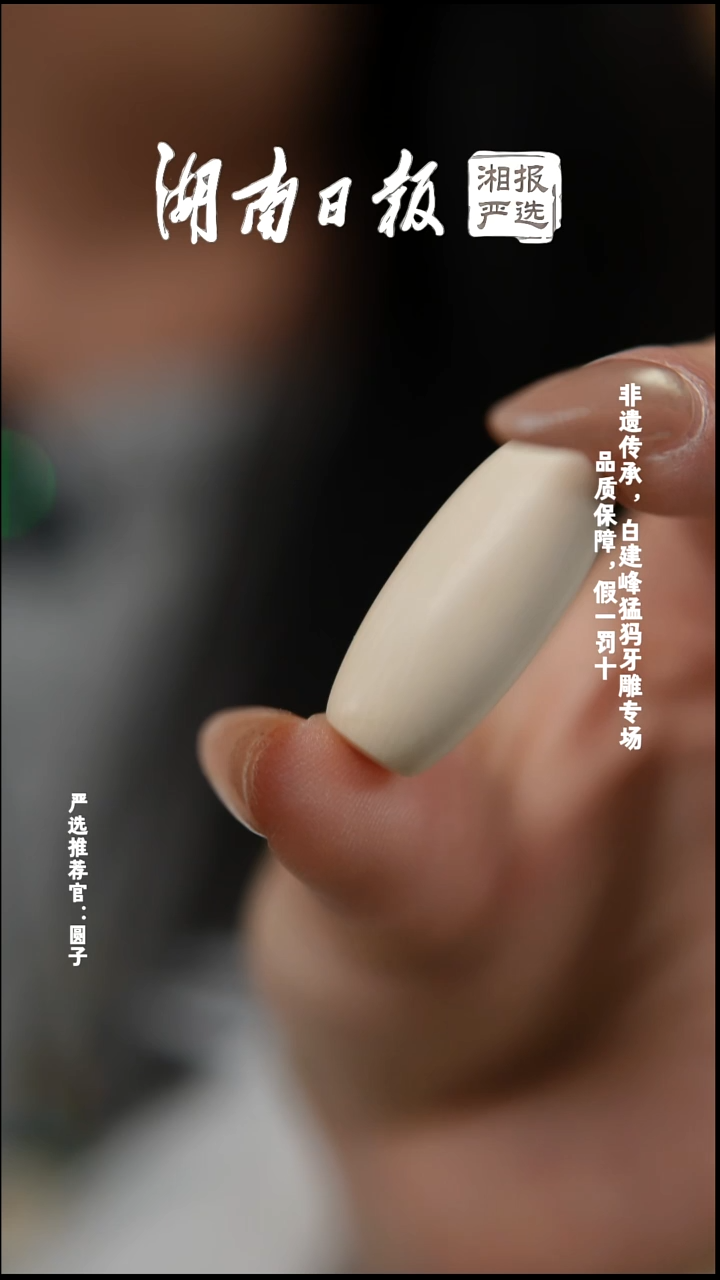 吊坠猛犸象牙111