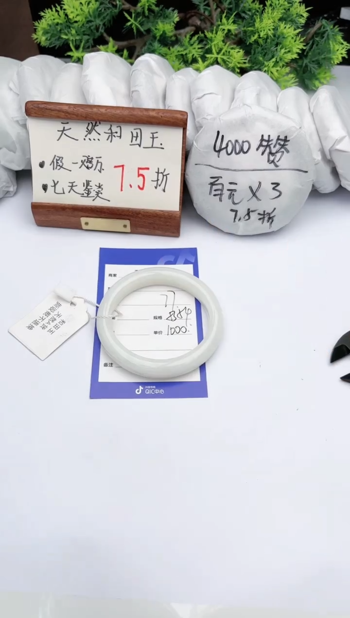 【闪购商品】和田玉手镯未镶嵌碧玉轩77