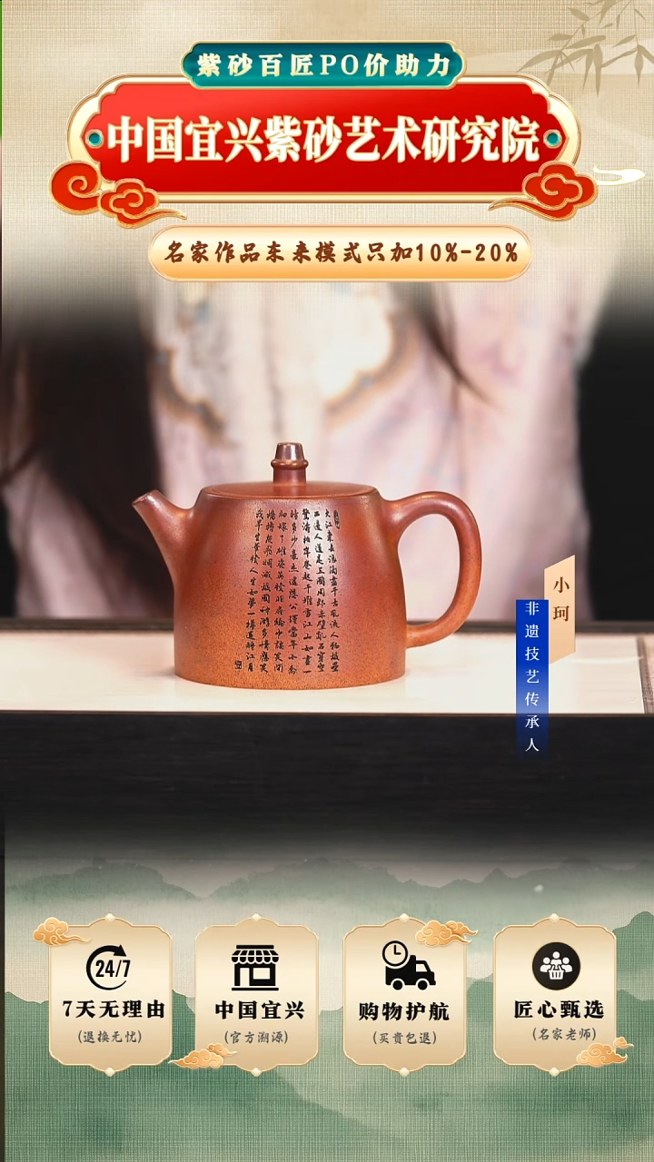 茶壶紫砂陶茶文化    黄金砂柴烧300cc左右