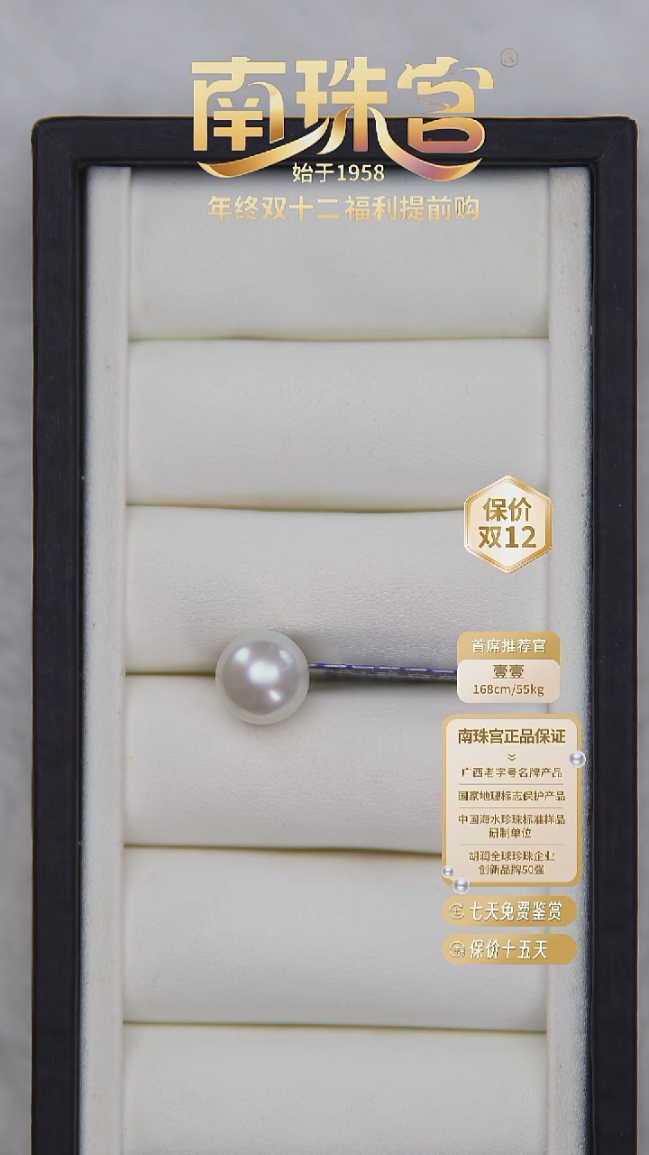 银S925镶嵌耳饰海水珍珠12-13mm 澳白