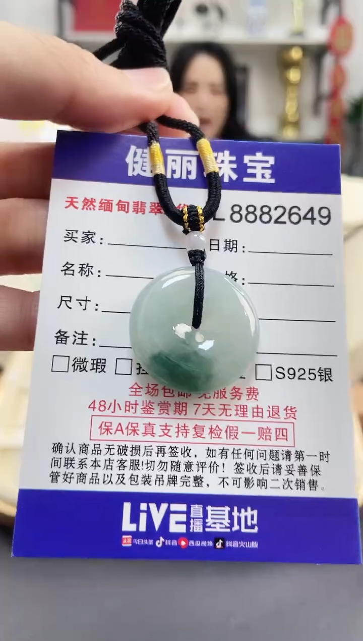 颈饰未镶嵌翡翠天然缅甸翡翠 平安扣(一物一证)