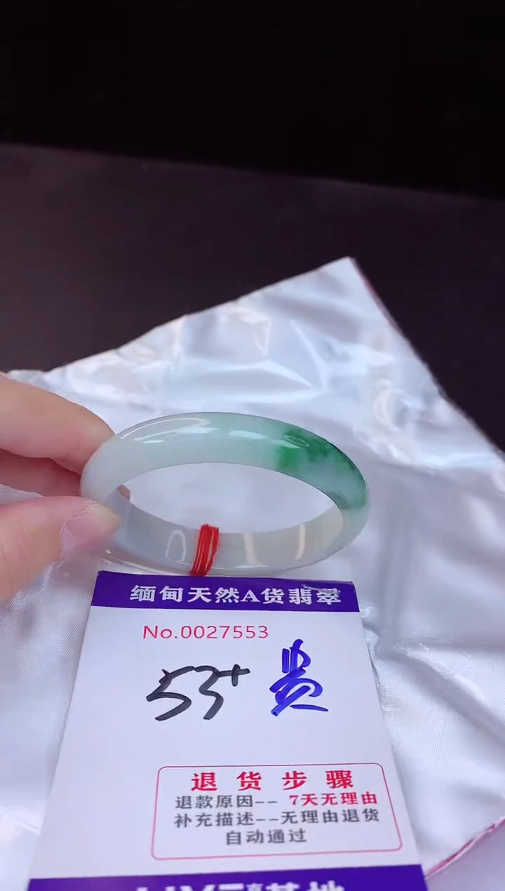 【闪购商品】翡翠手镯未镶嵌53+贵妃