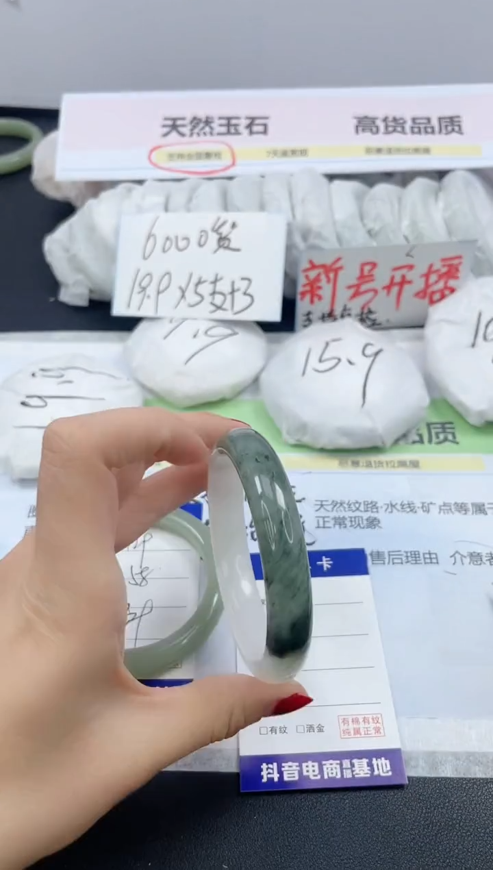 【闪购商品】石英质玉手镯未镶嵌130/60