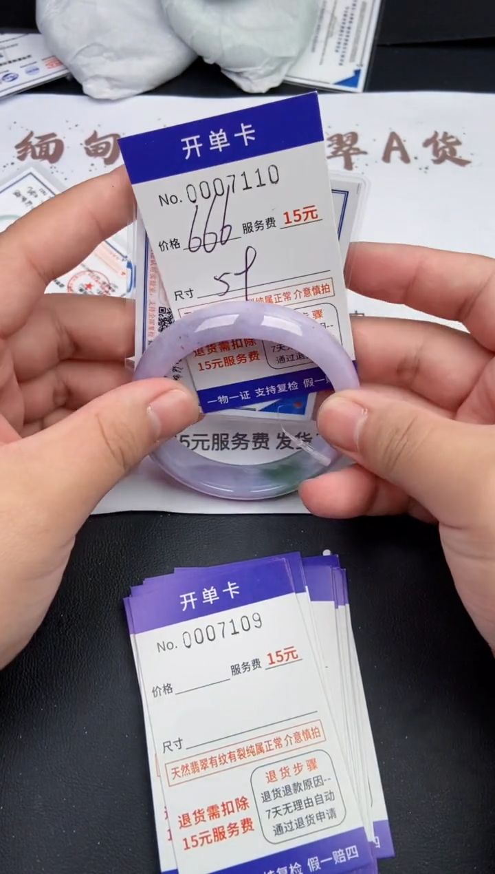 【闪购商品】7110翡翠手镯默认有纹裂