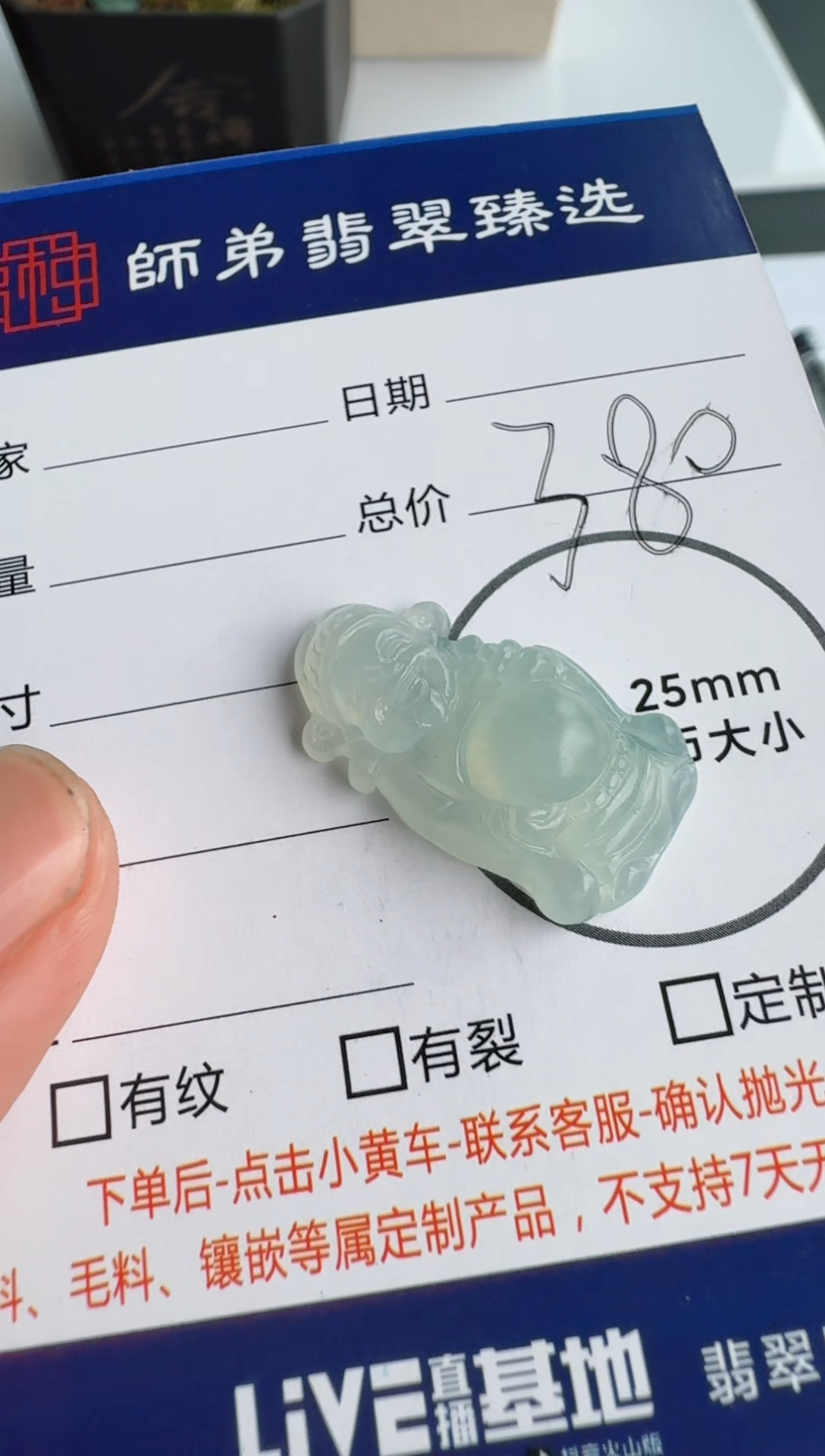 【闪购商品】定制翡翠未镶嵌........