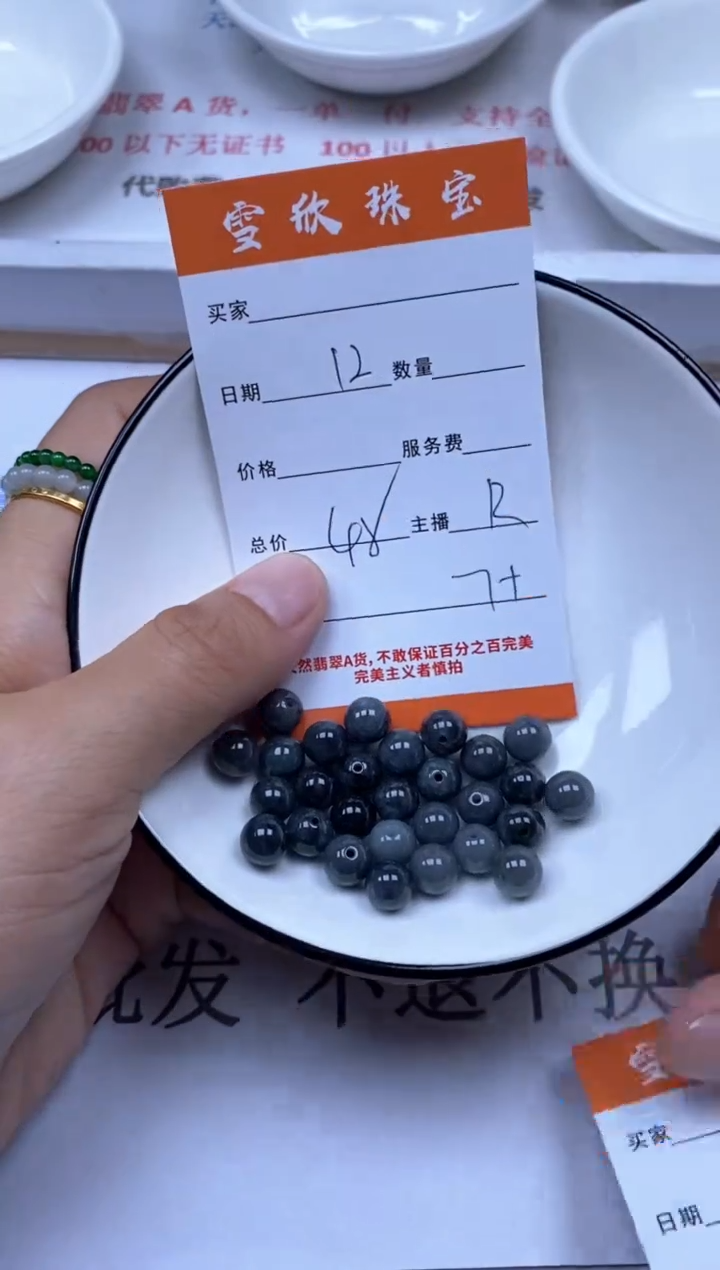翡翠未镶嵌颈饰雪欣散珠定制diy