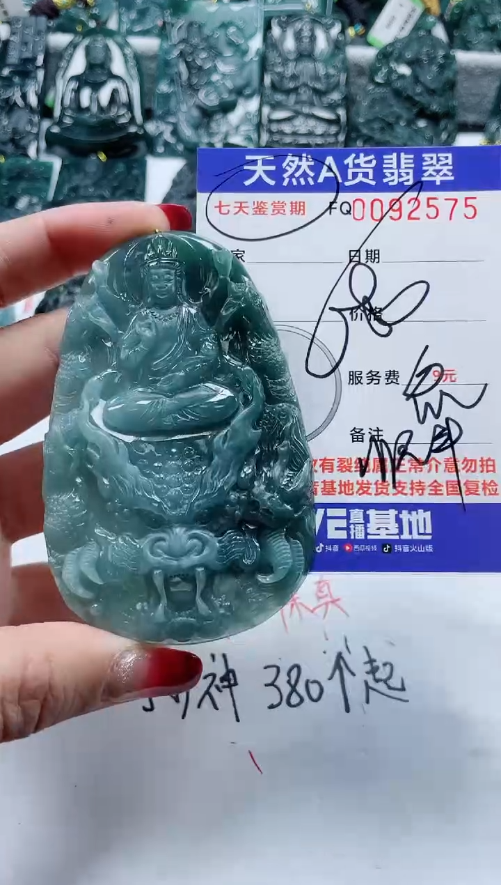 【闪购商品】翡翠颈饰未镶嵌               