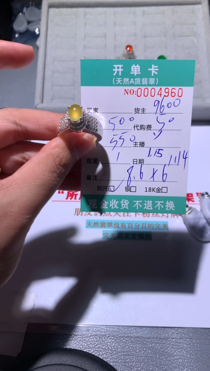 【闪购商品】定制翡翠未镶嵌天然翡翠9600