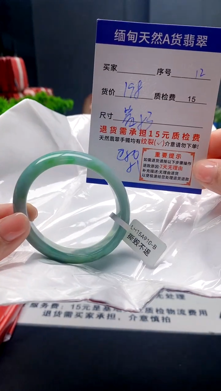 未镶嵌手镯翡翠12缅甸天然A货翡翠需包容瑕疵，介意慎拍