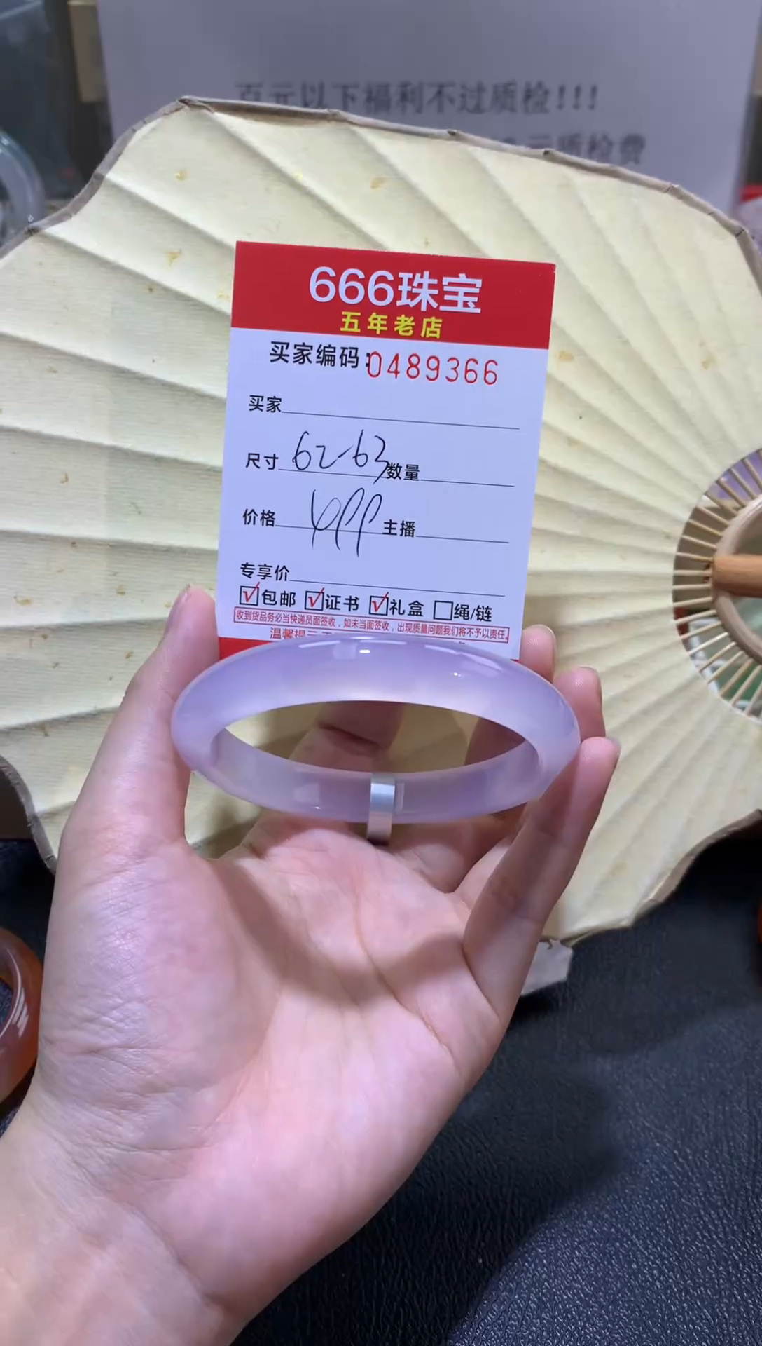 【闪购商品】玛瑙/玉髓手镯未镶嵌0489366