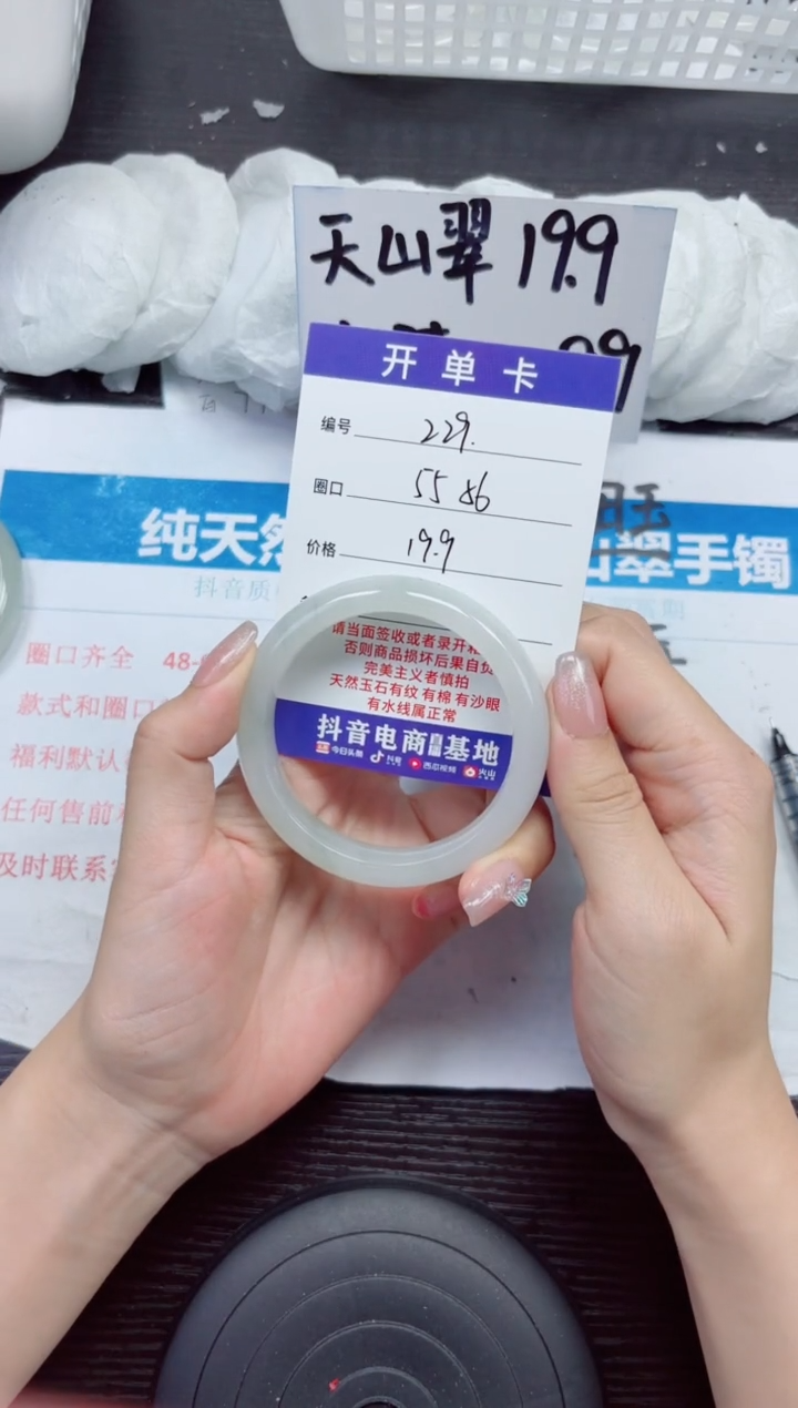 石英质玉手镯未镶嵌A229-55.56