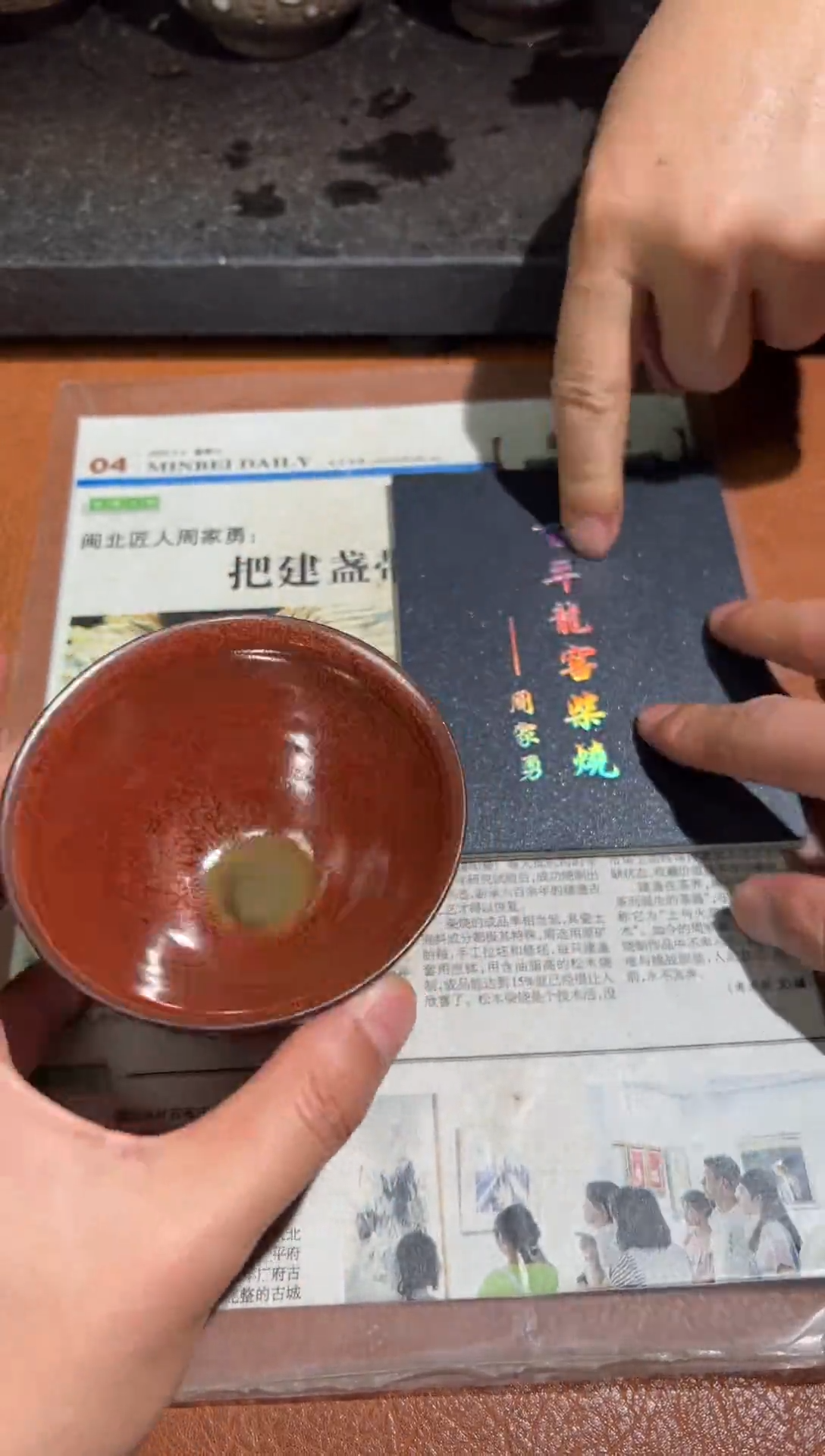 茶盏百年龙窑周家勇作品01