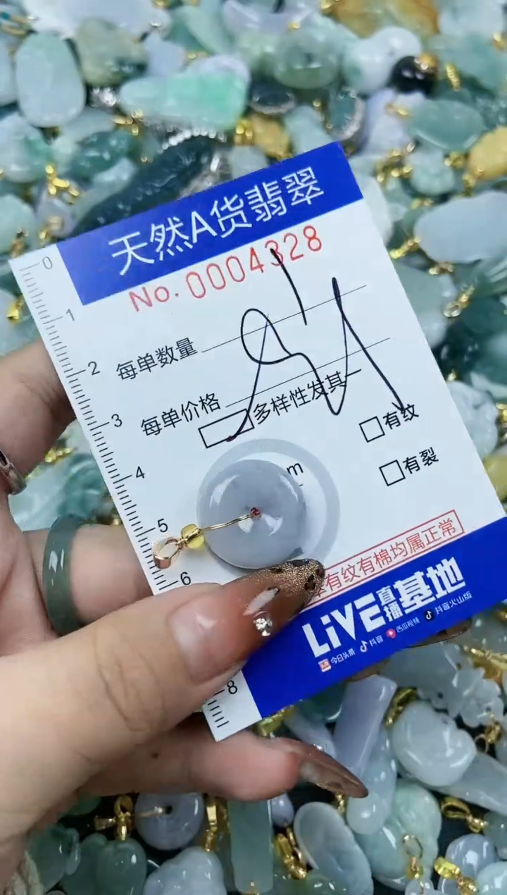 【闪购商品】翡翠颈饰未镶嵌天然A货翡翠