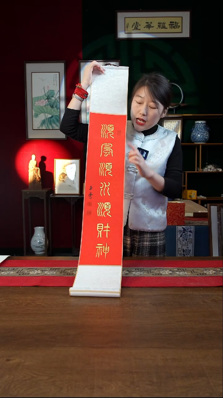 书法17*110书画卷轴 顺风顺水顺财神 刘