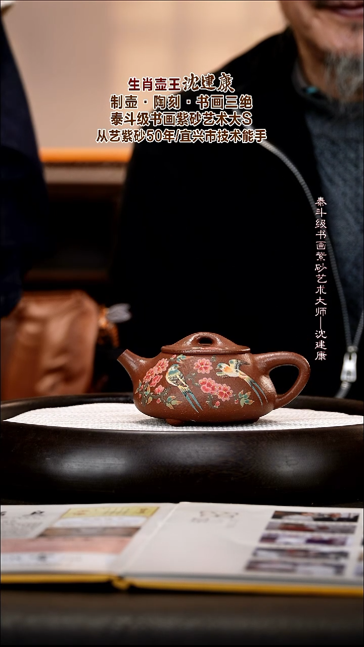 茶壶紫砂SJK66  石瓢  降坡泥   200cc