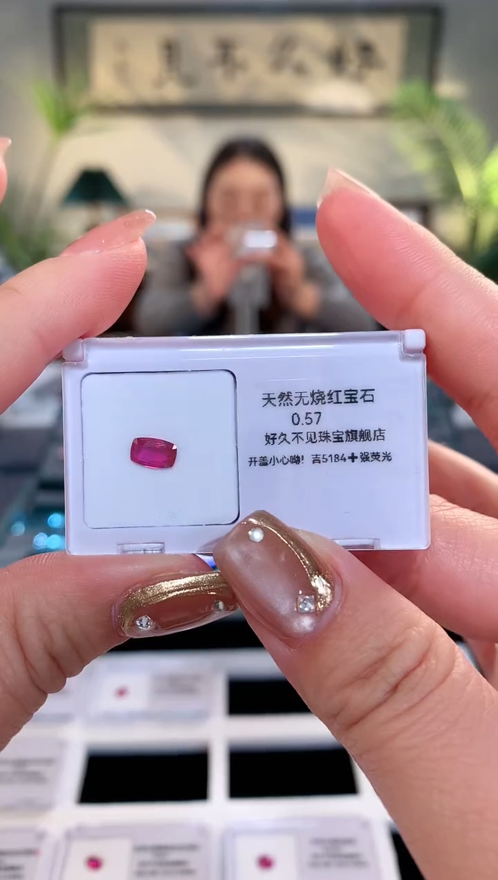 【闪购商品】红宝石裸石未镶嵌天然无烧红宝裸石0.57ct