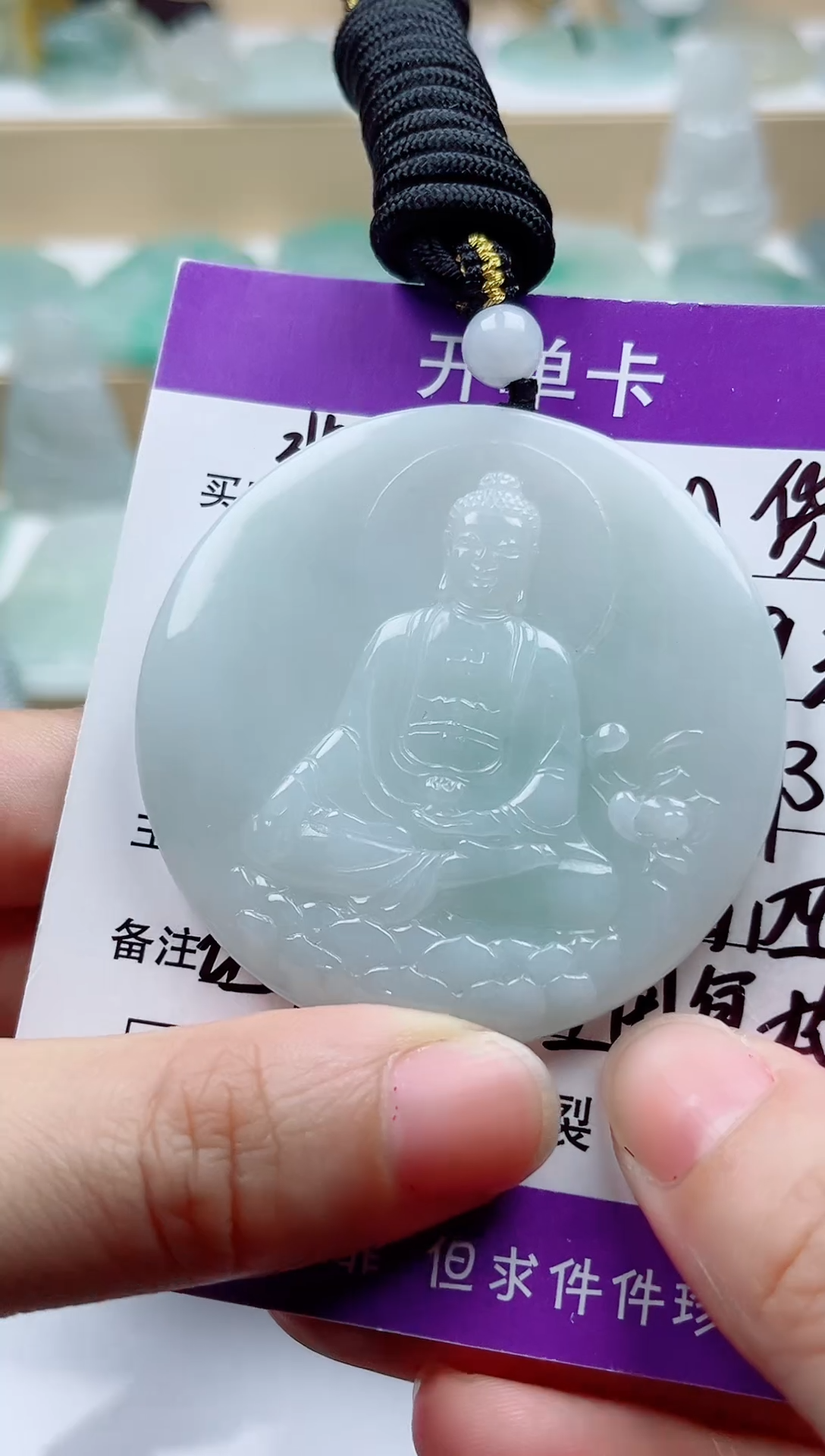 翡翠未镶嵌颈饰   