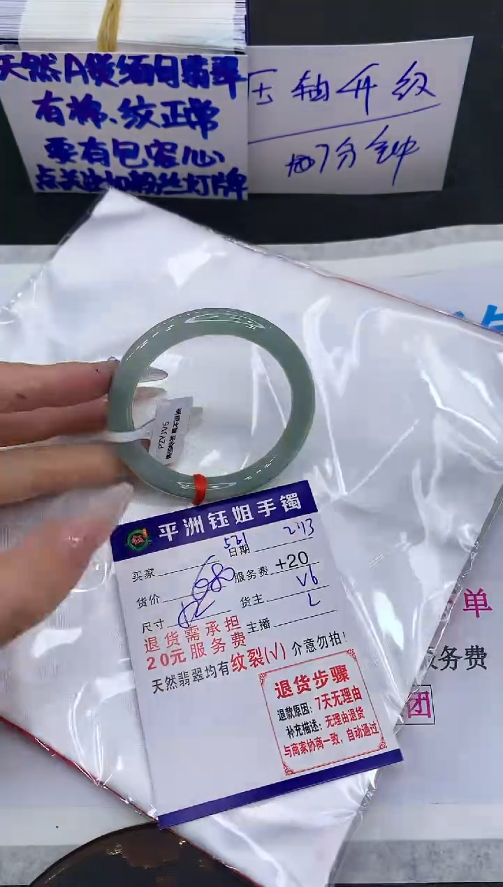 【闪购商品】翡翠手镯未镶嵌1111111111