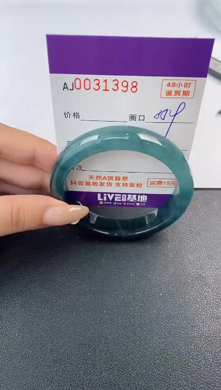 翡翠手镯未镶嵌天然A货翡翠