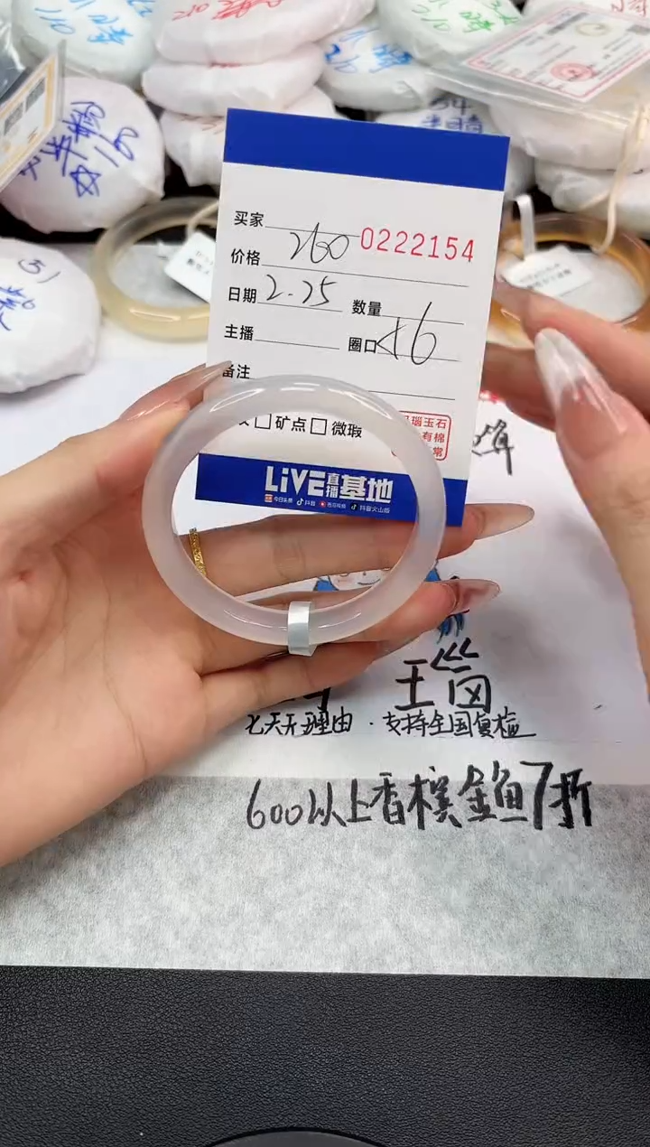 【闪购商品】玛瑙/玉髓手镯未镶嵌2154