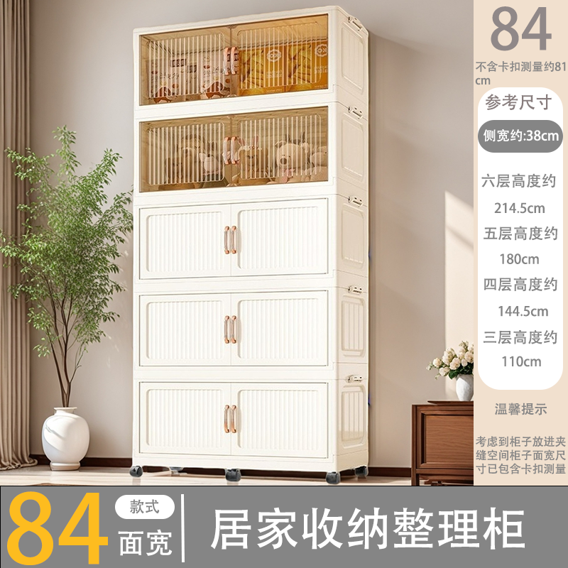 84面宽折叠儿童收纳柜客厅厨房整理储物柜文件柜展示柜