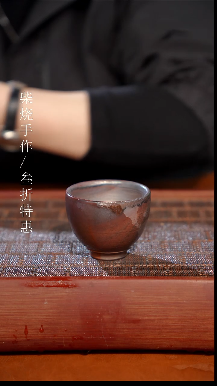 陶瓷奢瓷/瑞寅柴烧茶器（杯子）1992