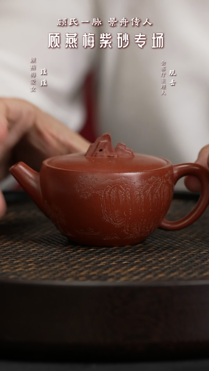 【闪购商品】紫砂茶壶GYM73顾燕梅见山鱼籽朱190C