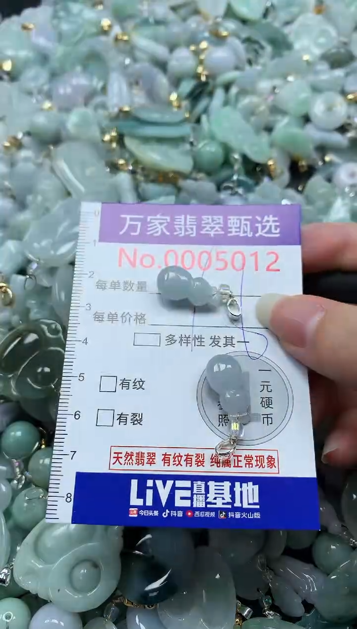 吊坠(不含链)未镶嵌翡翠5012