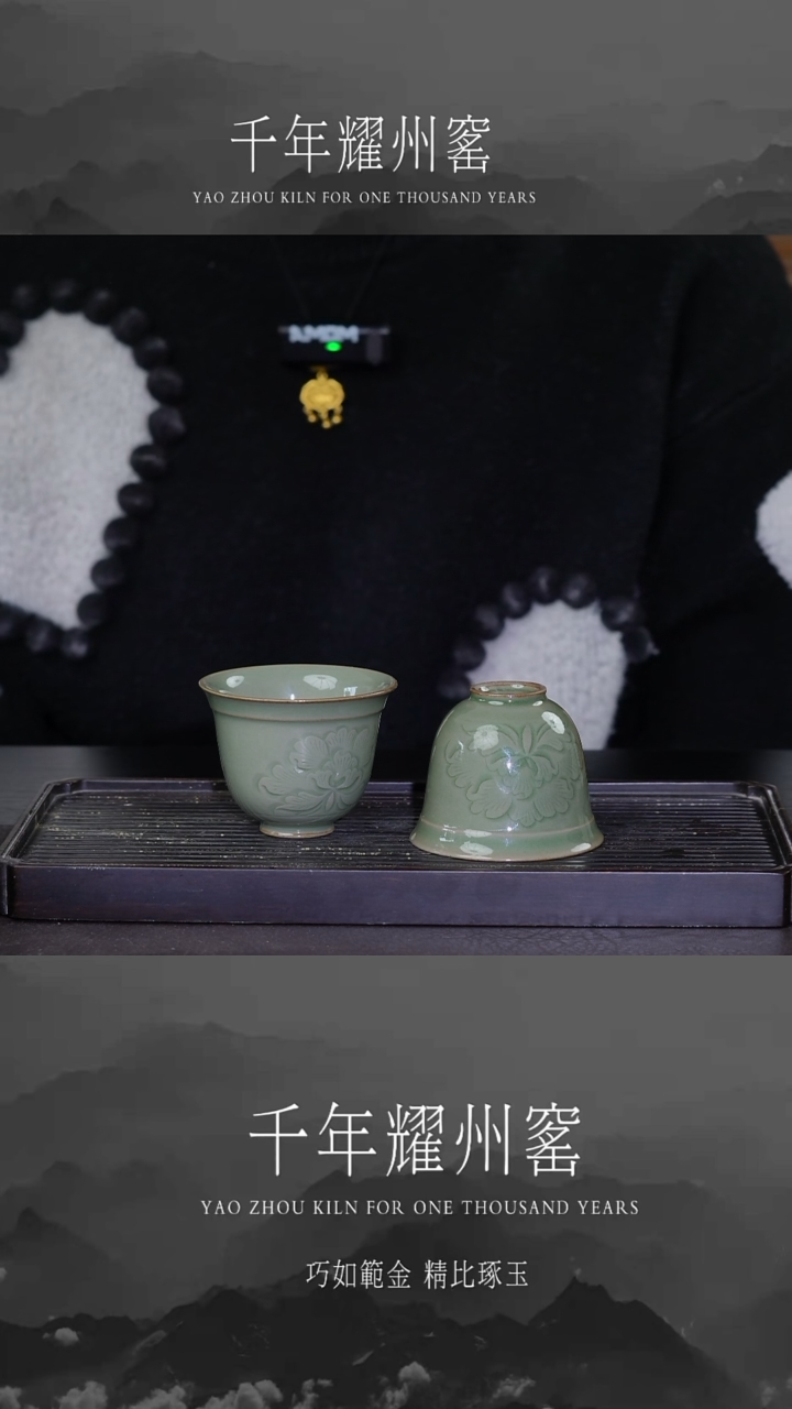 【闪购商品】牡丹纹饰铃铛杯两只