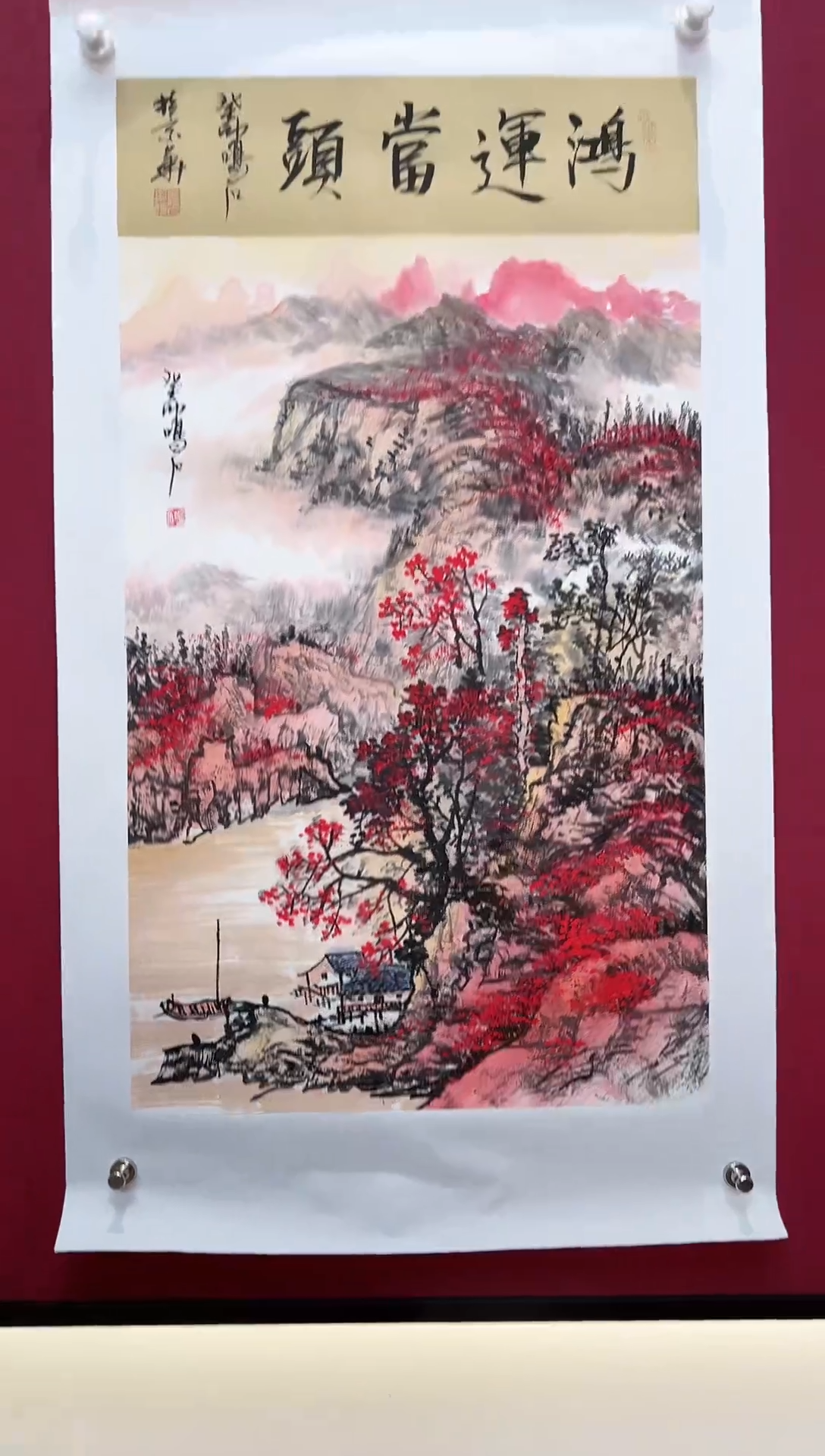 【闪购商品】绘画温叶强《山水》