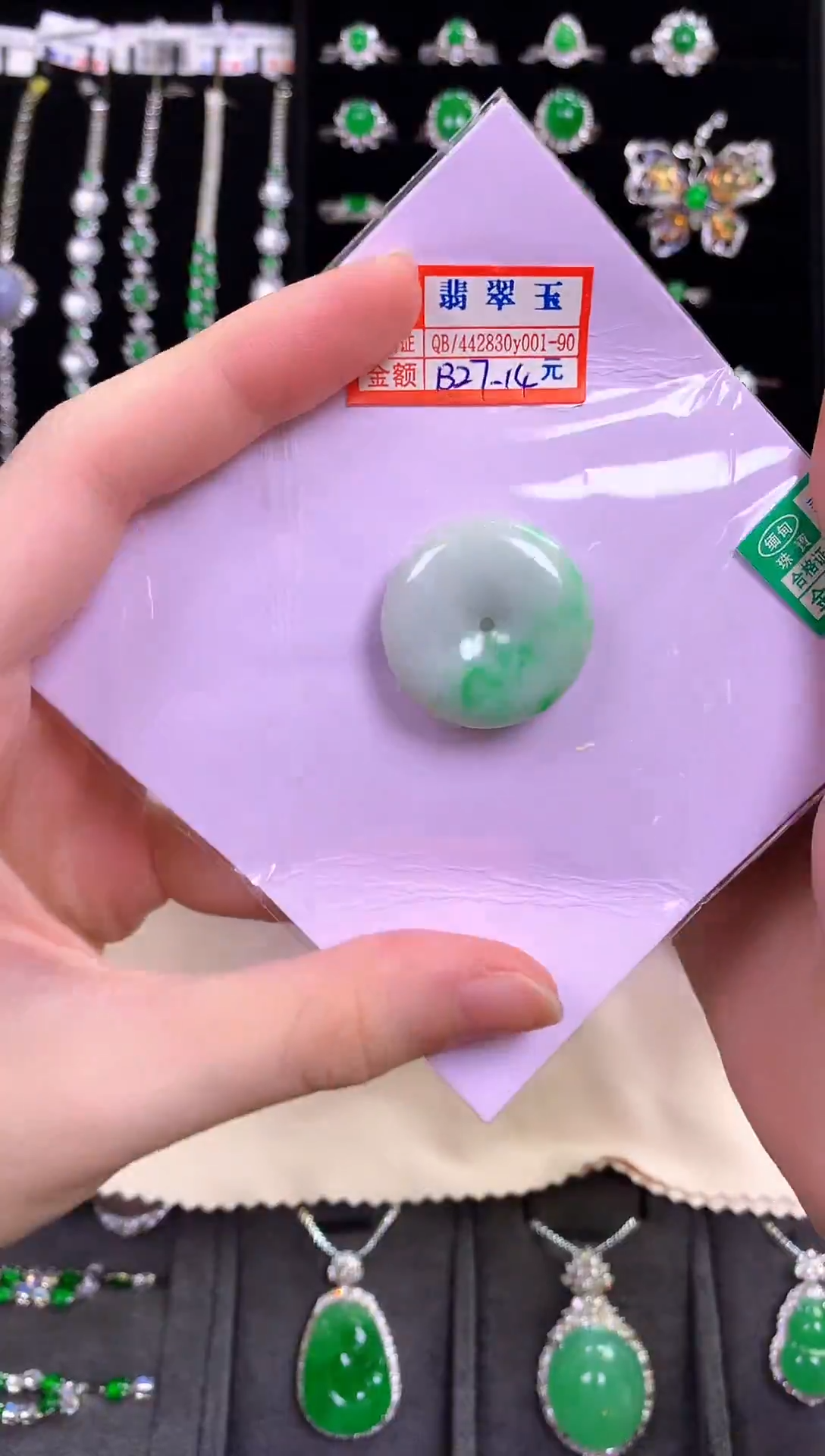 颈饰未镶嵌翡翠平安扣