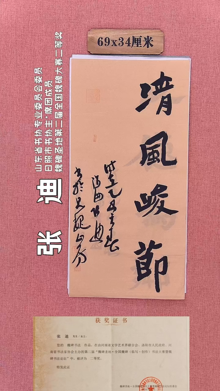 书法369       张老师书法作品