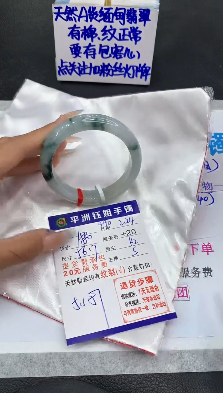 【闪购商品】翡翠手镯未镶嵌1111111111