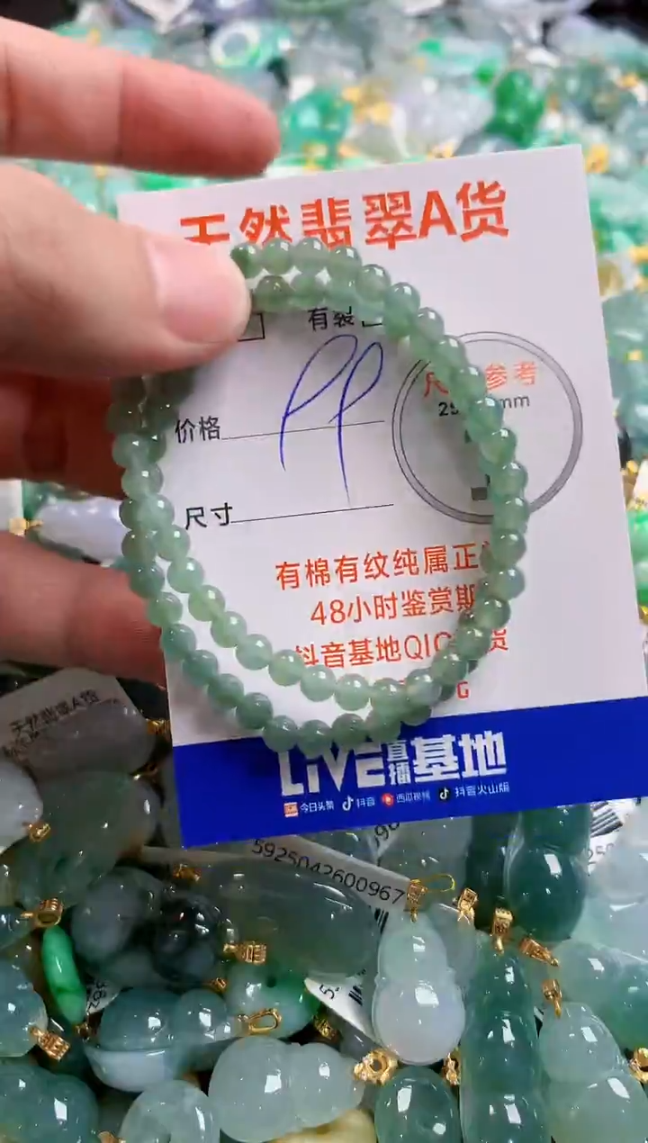 颈饰未镶嵌翡翠28100778