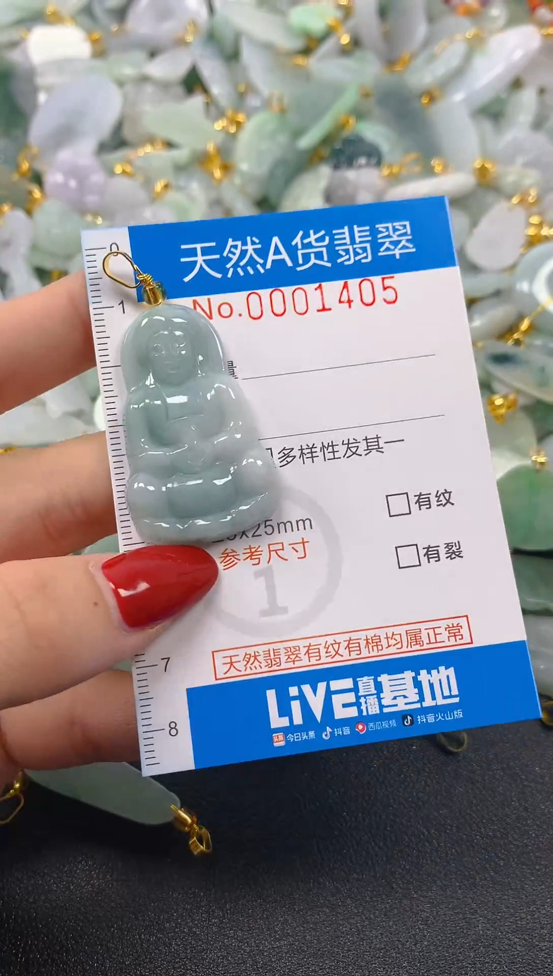 颈饰未镶嵌翡翠净货挂件-1405