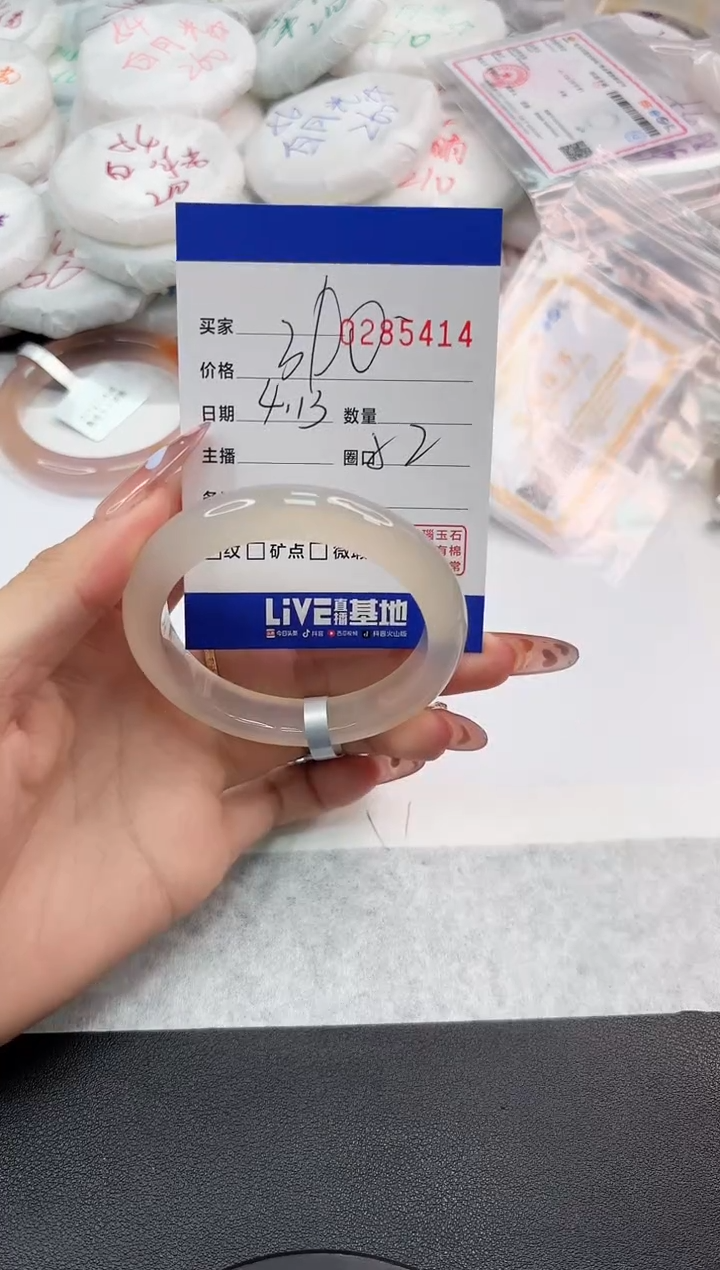 玛瑙/玉髓手镯未镶嵌5414