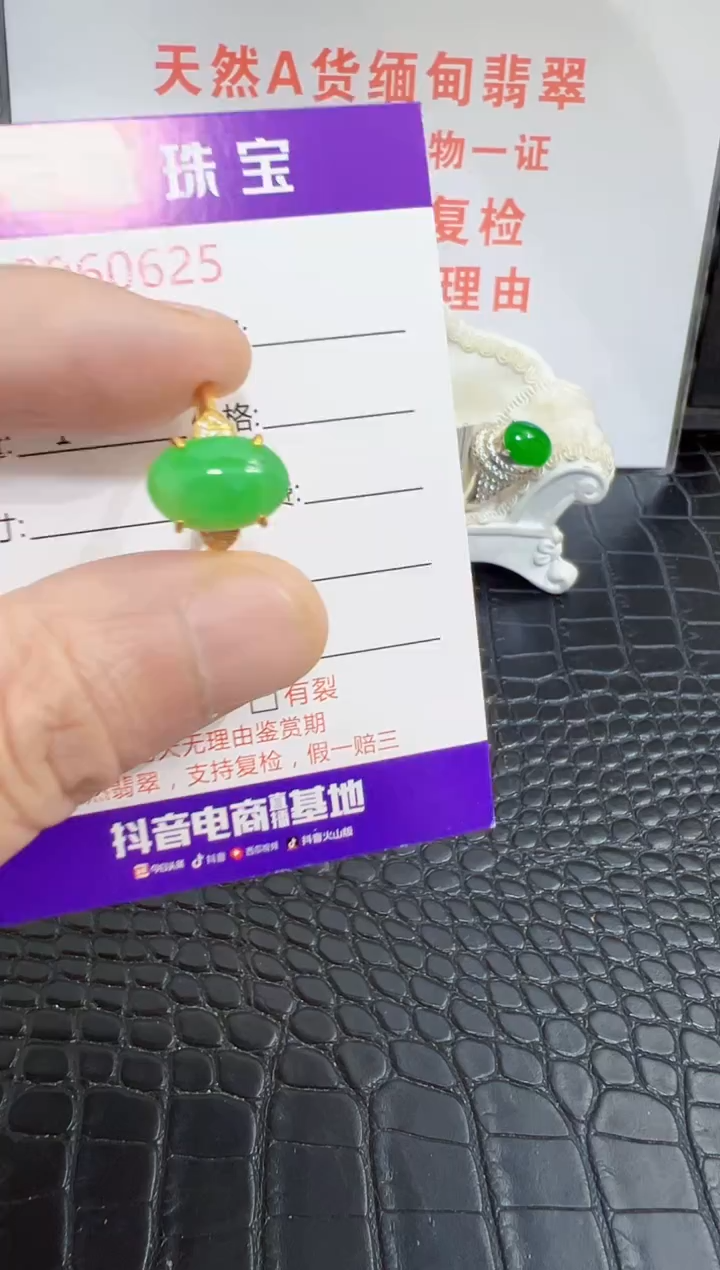 银S925镶嵌戒指翡翠0624