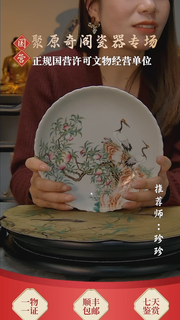 【闪购商品】金粉彩花卉仙鹤赏盘