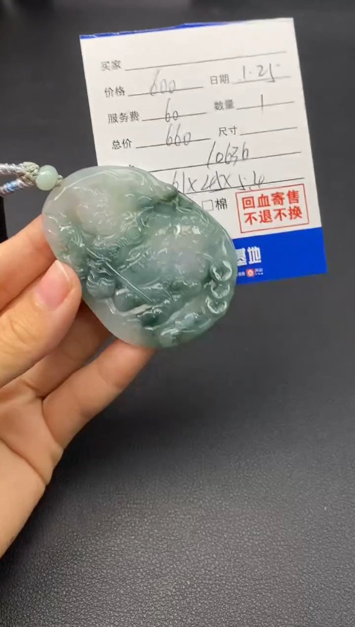 【闪购商品】翡翠吊坠(不含链)未镶嵌10636