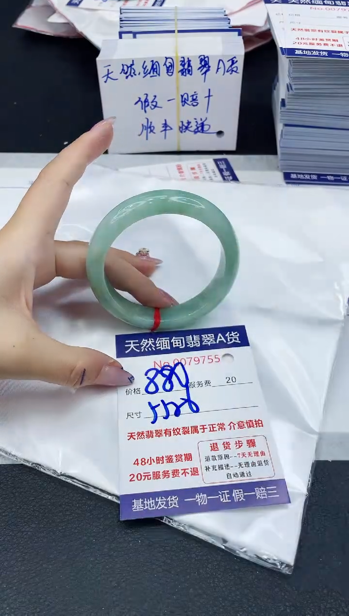 【闪购商品】翡翠手镯未镶嵌6666666666