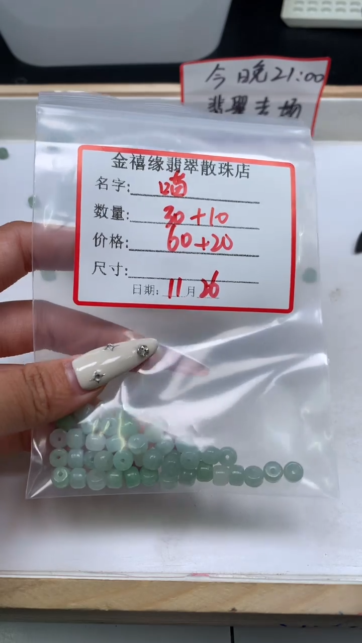 未镶嵌翡翠手饰喵**气翡翠 直切绿底