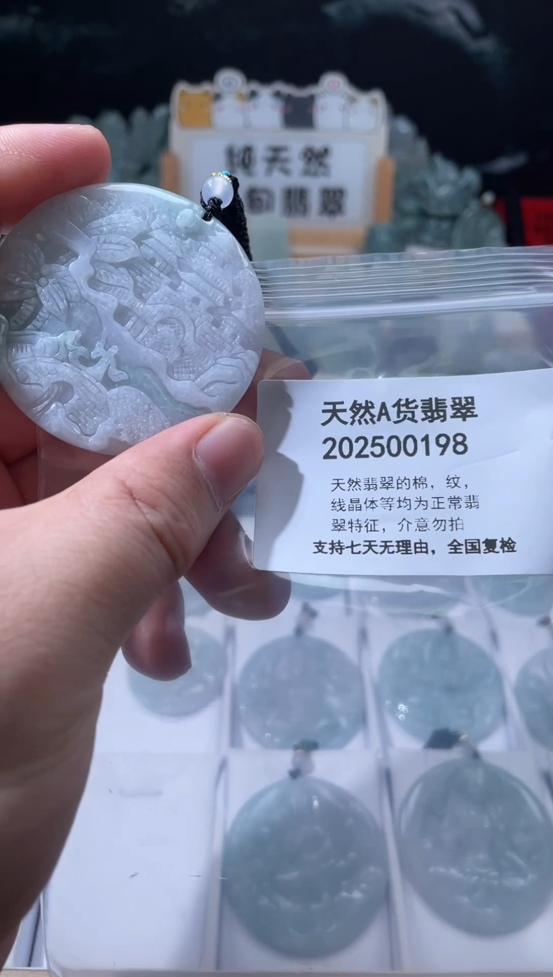 颈饰未镶嵌翡翠翠峰翡翠202512130034