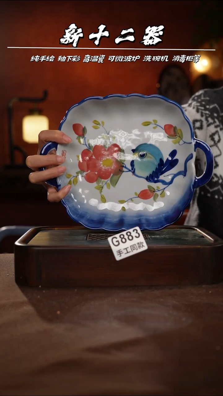其他G883新十二器瓷器