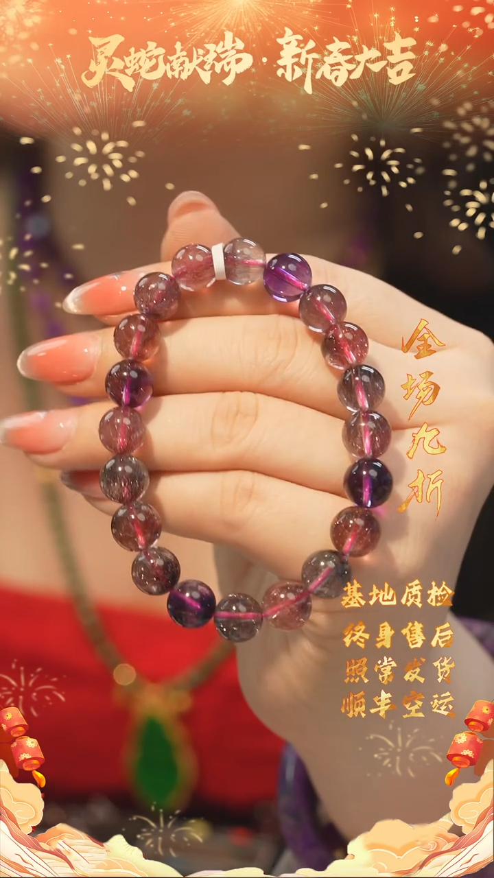 【闪购商品】水晶超七手串/多样性发未镶嵌H16