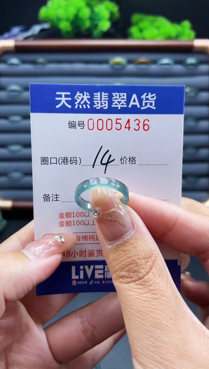 未镶嵌戒指翡翠戒圈